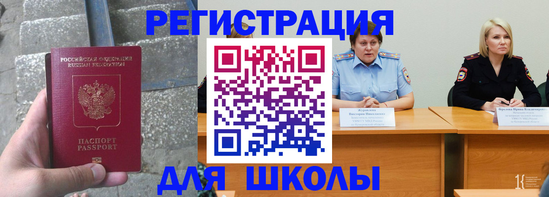 купить прописку в Гулькевичах