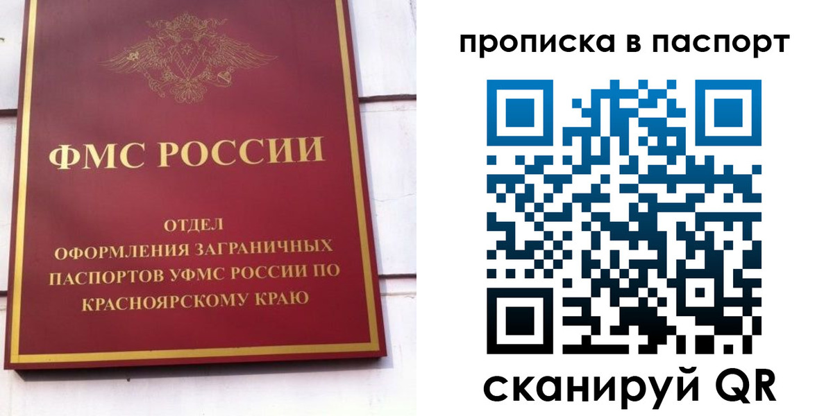 временная регистрация для школы в Гулькевичах