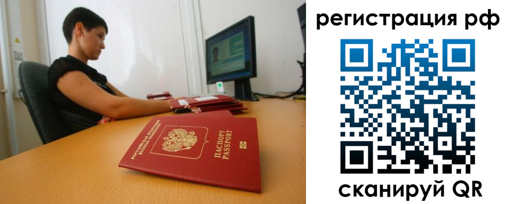 временная регистрация недорого в Гулькевичах