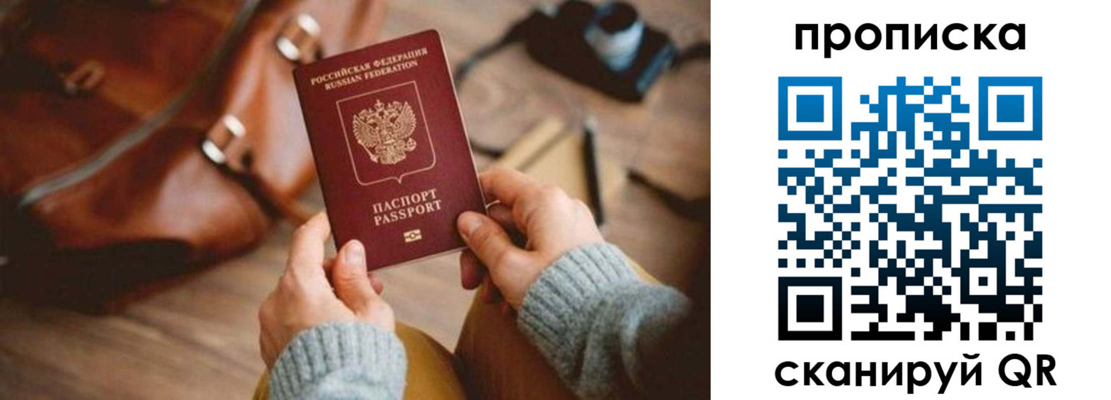прописка 2025 в Гулькевичах