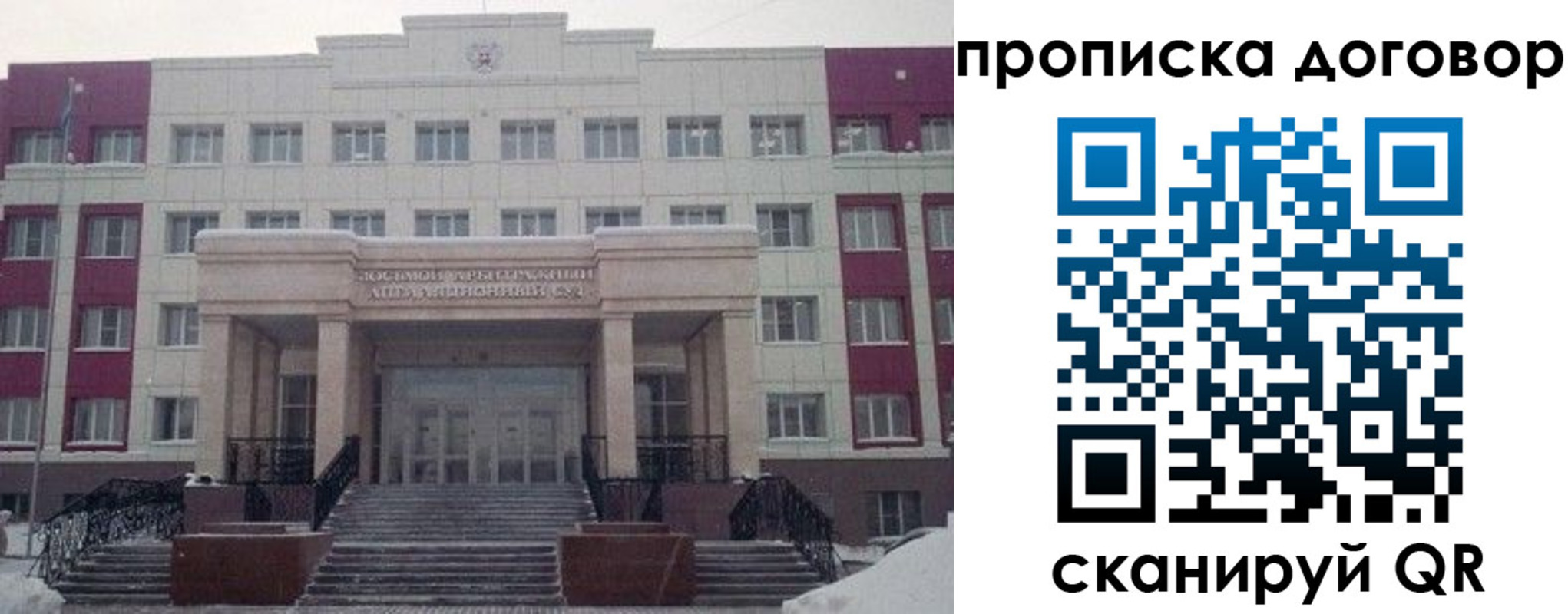 временная регистрация собственник в Гулькевичах