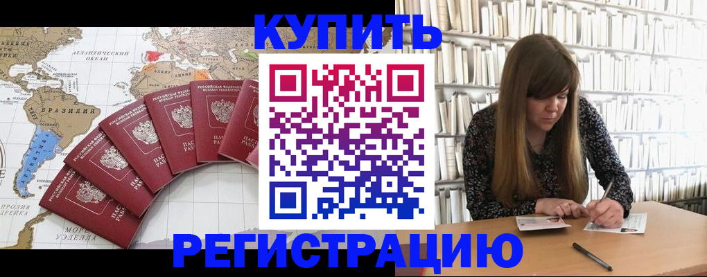 прописка для военкомата в Гулькевичах