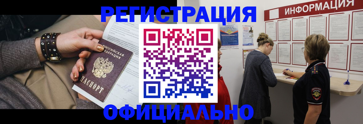 прописка штамп в Гулькевичах