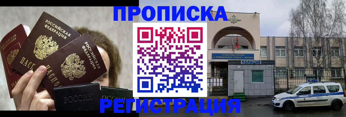 прописка в квартире в Гулькевичах