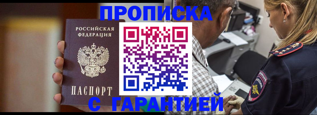 временная регистрация адрес в Гулькевичах