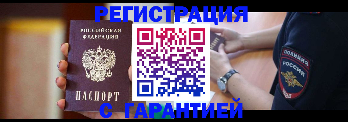 прописка в квартире в Гулькевичах