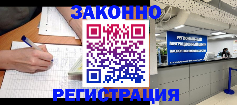 регистрация в Гулькевичах