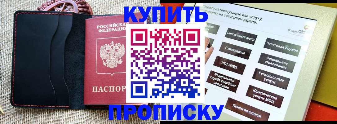 прописка иностранных граждан в Гулькевичах