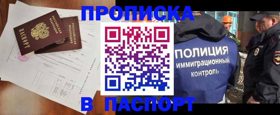 где прописаться в Гулькевичах