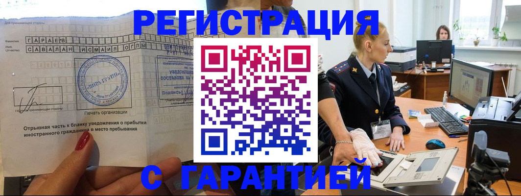 временная регистрация надежно в Гулькевичах